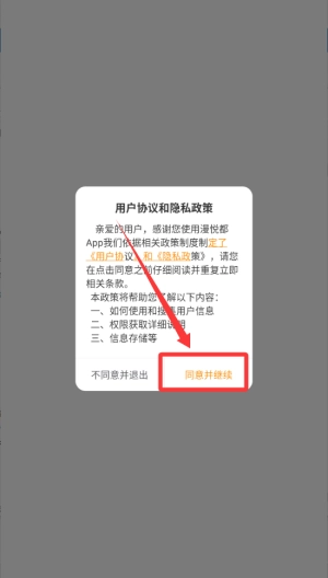 漫悦都最新下载