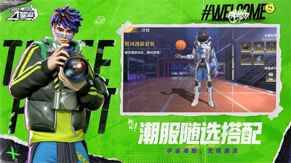 全民大灌篮汉化版
