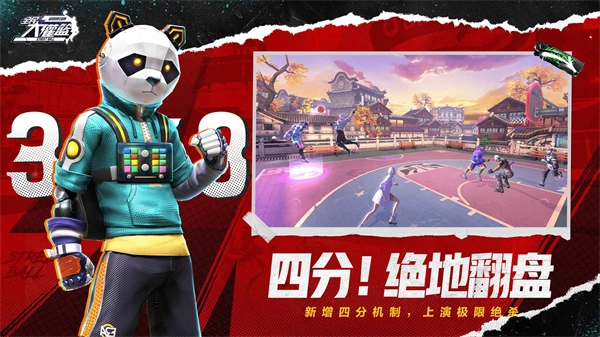 全民大灌篮汉化版