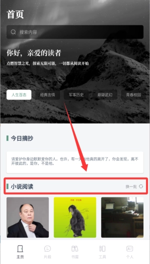 先森文学安装包下载