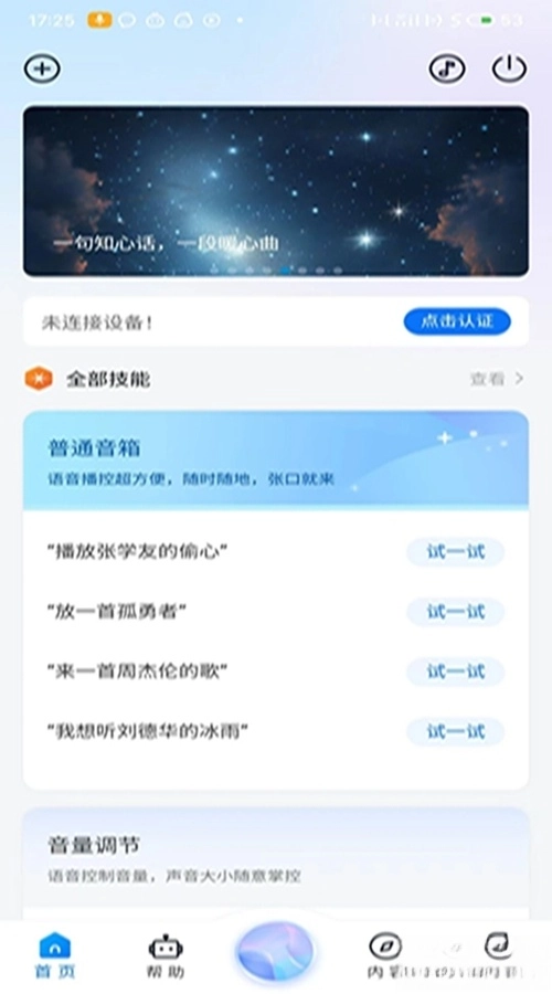 知闲AI助手图2