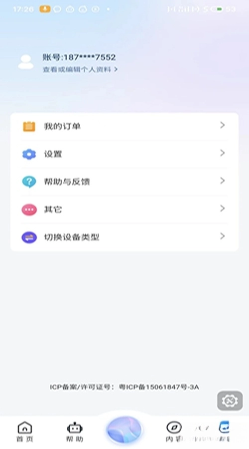 知闲AI助手图3