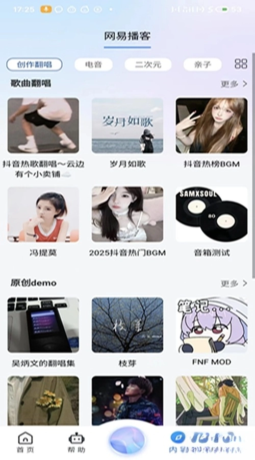 知闲AI助手图4