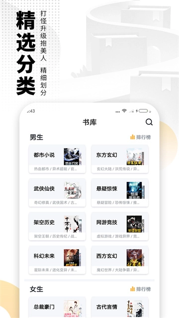 爱看书免费小说软件  安卓版图3