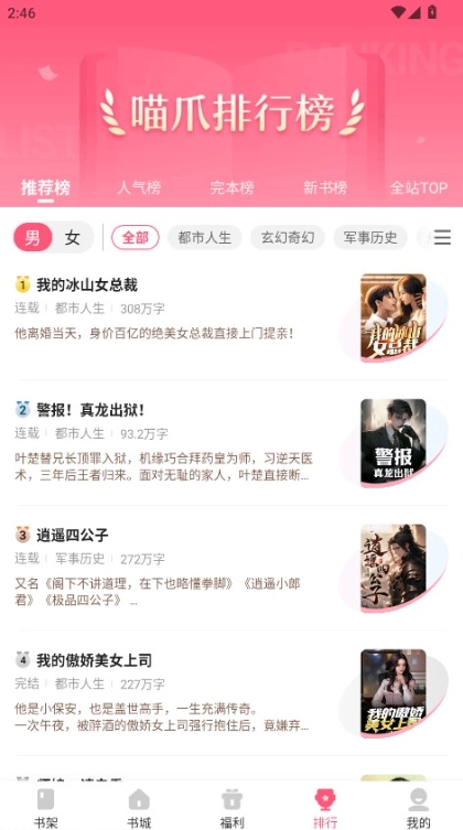 喵爪小说免费版(3)