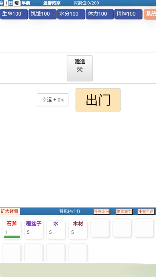 饥饿的英灵殿最新版图2