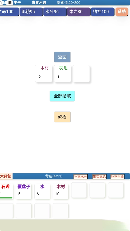 饥饿的英灵殿最新版图1
