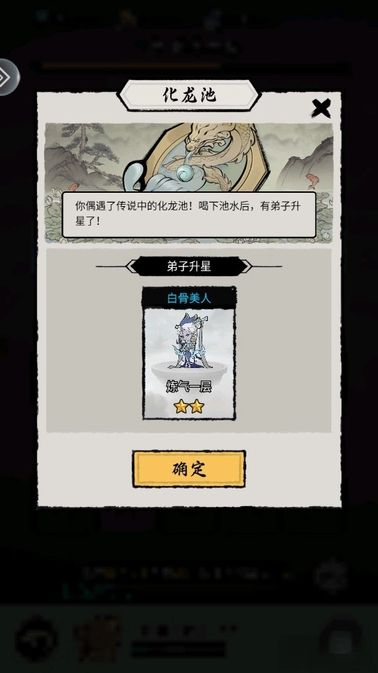 梦幻奇路