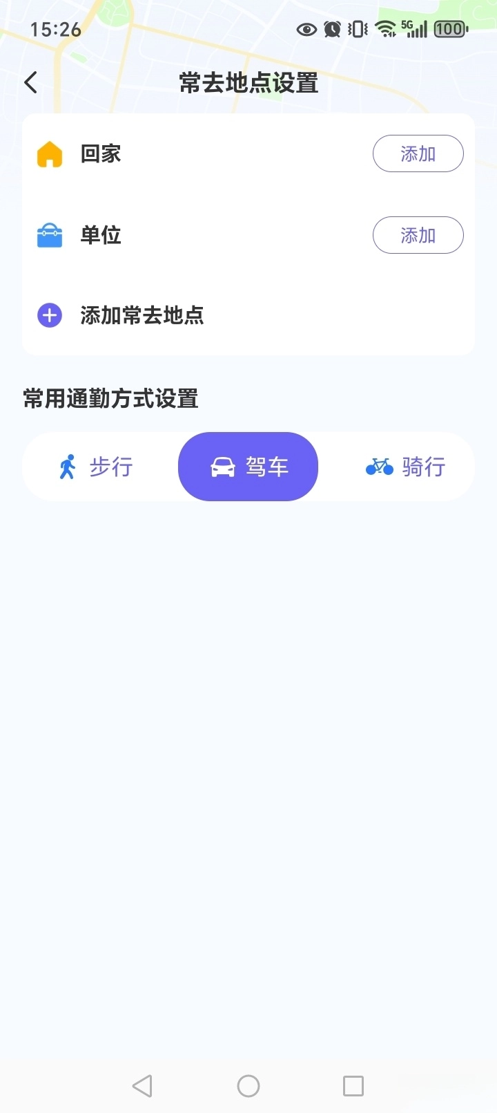 全景实时语音导航