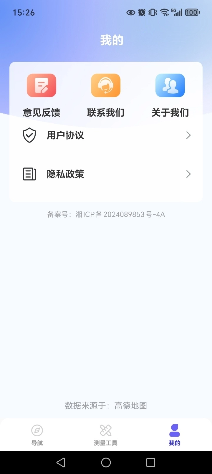 全景实时语音导航