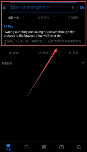 欧路词典手机版软件下载