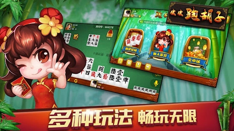 皮皮跑胡子安卓版