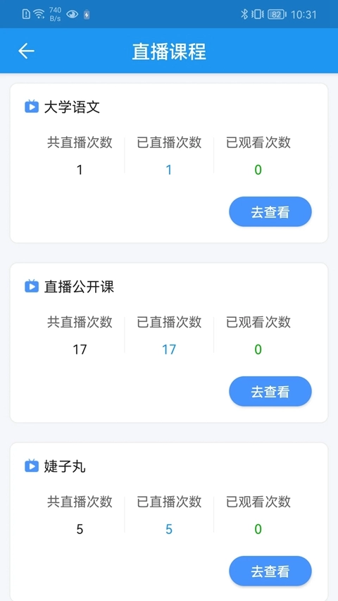 成教云课堂安卓最新版