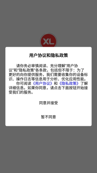 小驴优选手机下载