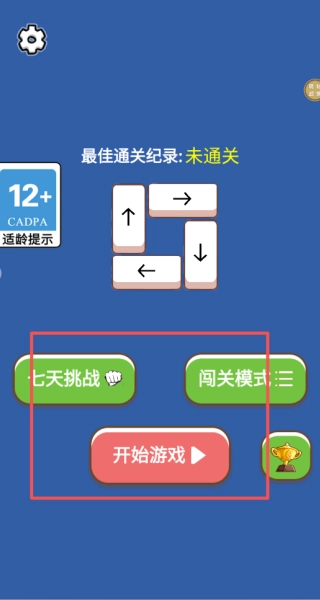 我是消除王