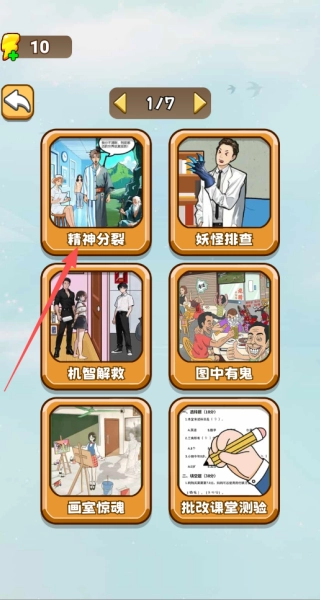 梦境迷案