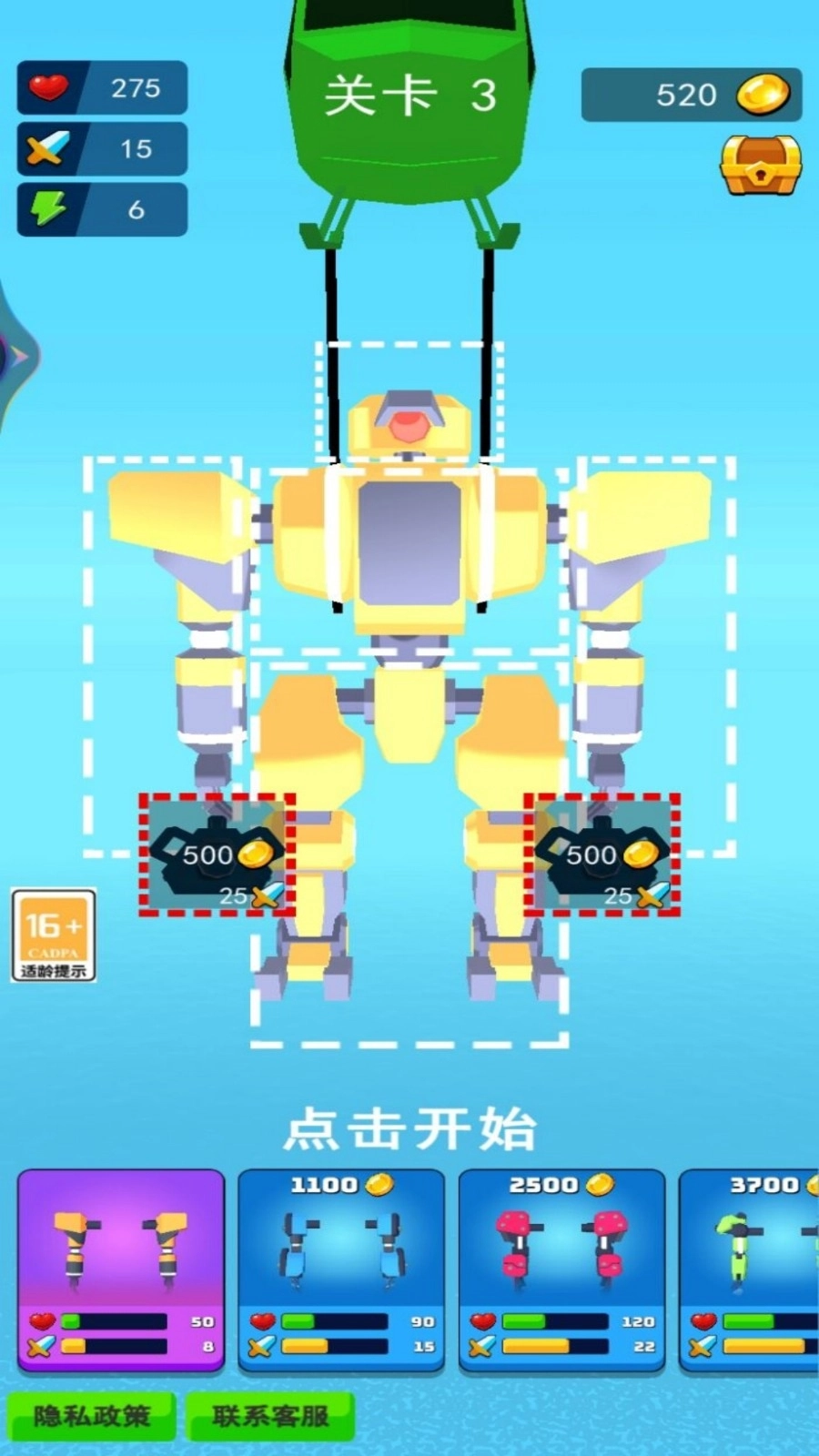 游戏截图