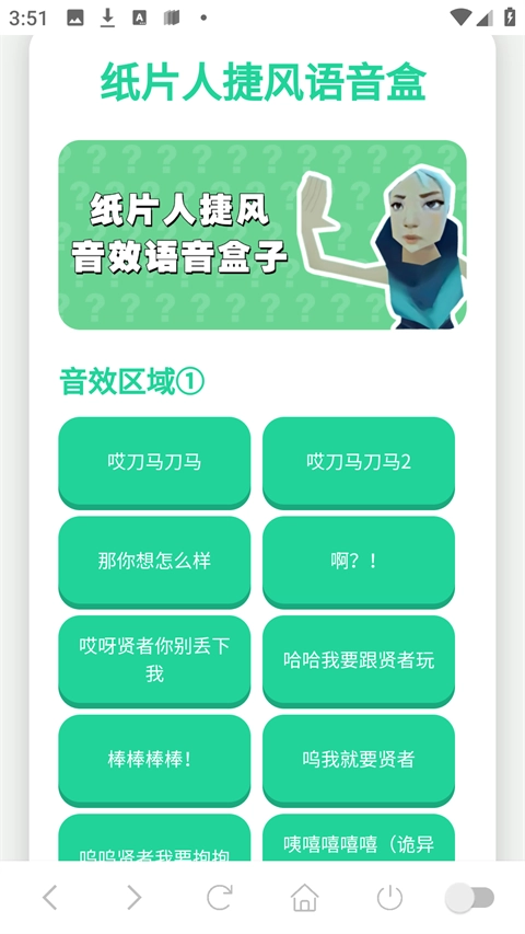 趣味语音盒最新版