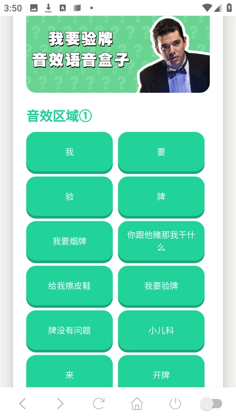趣味语音盒最新版