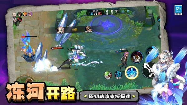 原魔大战