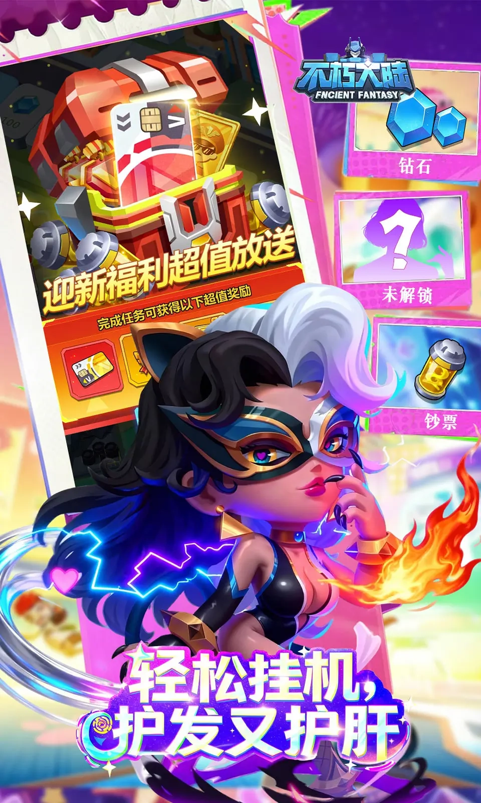 不朽大陆(4)