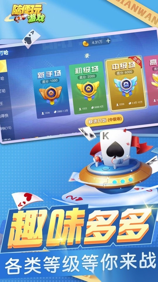 三打哈手机版