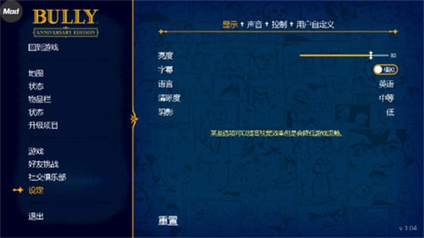 恶霸鲁尼中文版