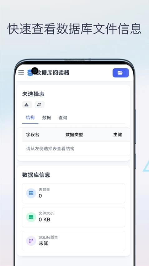 SQL教程