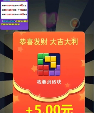 我要消砖块安卓版安装包下载
