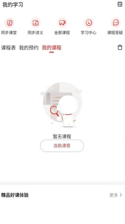 计算机二级真题库