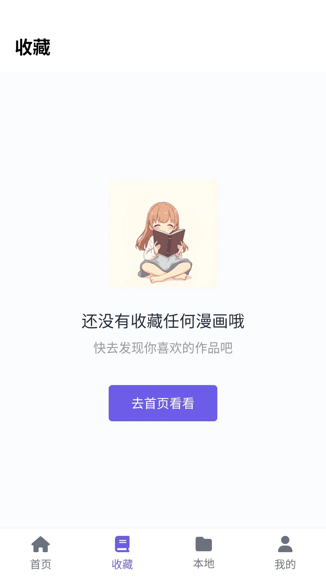 羞羞动漫乐园安卓版2