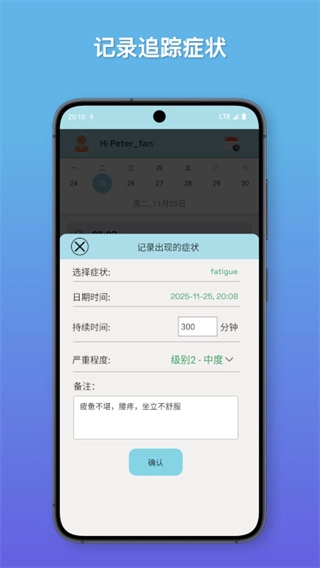 知己健康