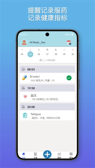 知己健康
