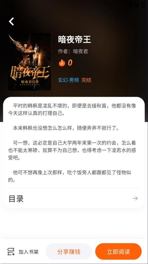 沁心缘官方最新版图3