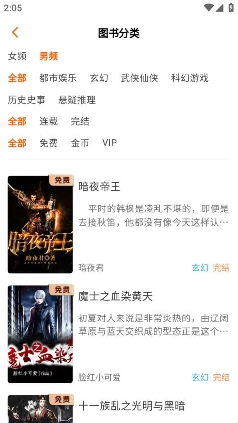 沁心缘官方最新版图4