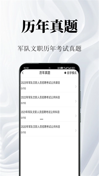 军队文职鸣题库2