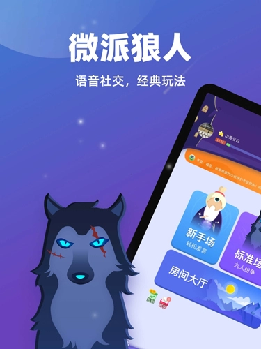 微派狼人(改名血染钟楼)