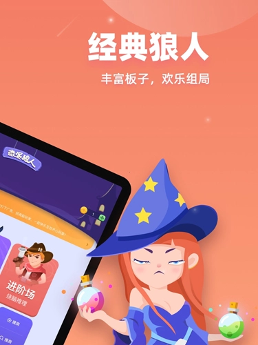 微派狼人(改名血染钟楼)