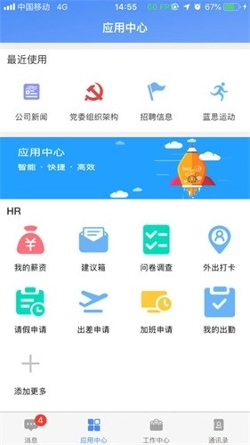 飞鸽互联查工资条安卓最新版图2