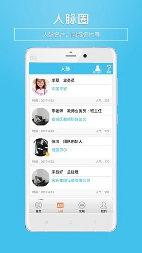 微名片最新版图4