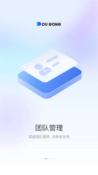 斗拱管家安卓版(2)