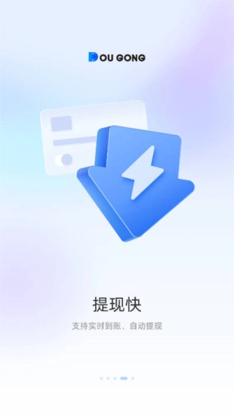 斗拱管家安卓版(3)