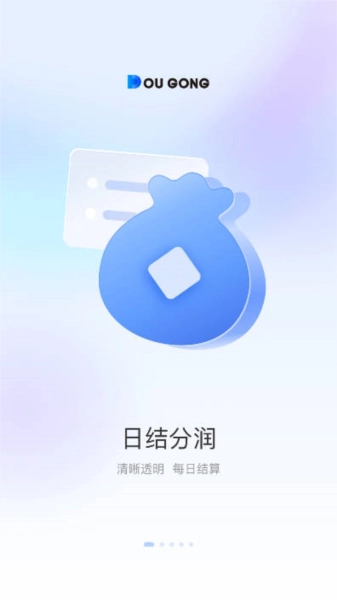 斗拱管家安卓版(5)