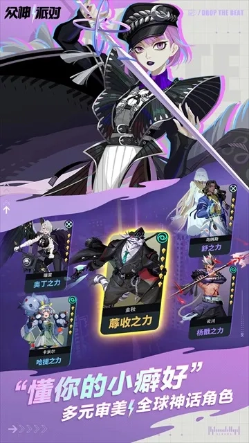 神觉者2026  手机版图4