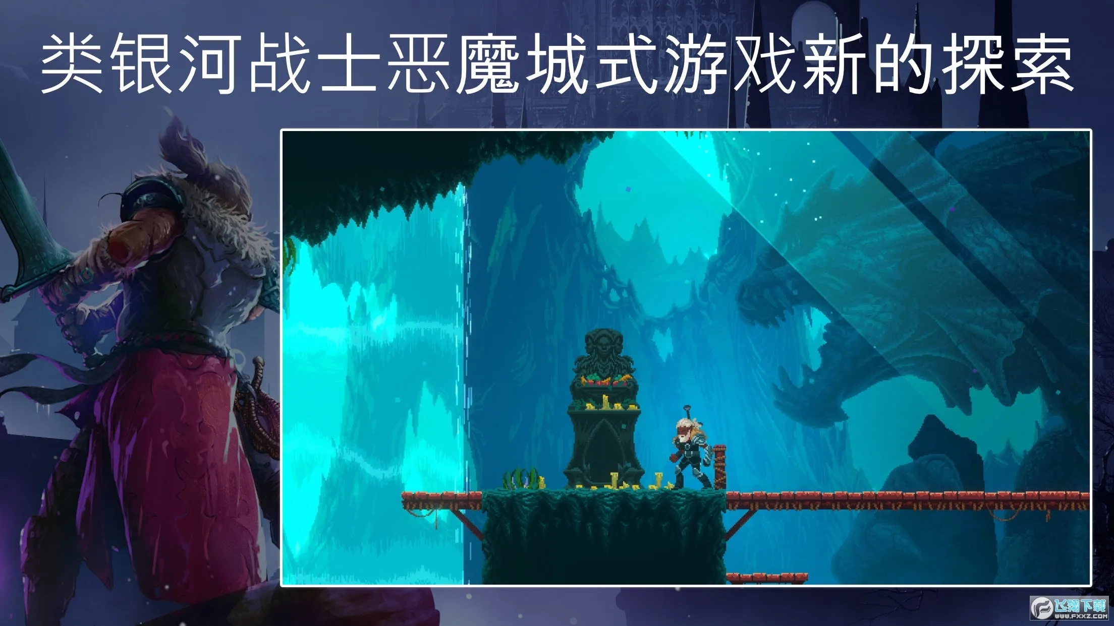 埃德兰2026本  官方最新版图2