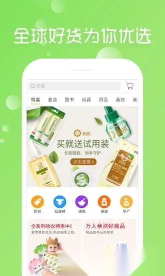 亲宝宝2026  直装游戏版图1