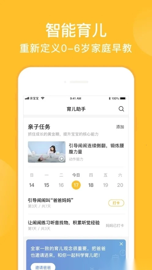 亲宝宝2026  直装游戏版图5