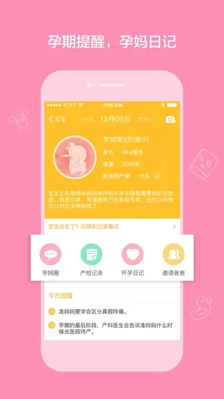 亲宝宝2026  直装游戏版图3