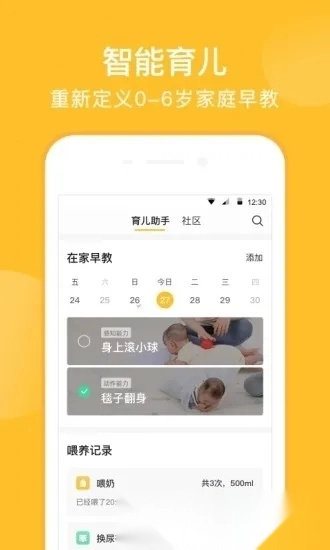 亲宝宝2026  直装游戏版图4