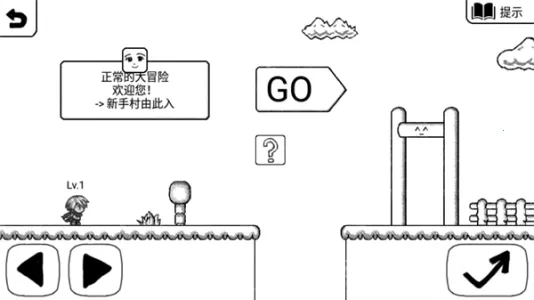 正常的大冒险最新安卓版(5)